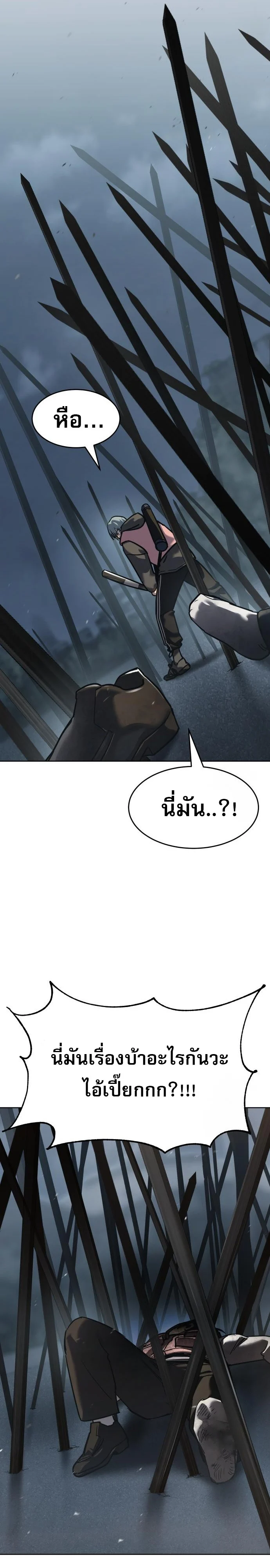 Laws of The Good Child ตอนที่ 44 page 22
