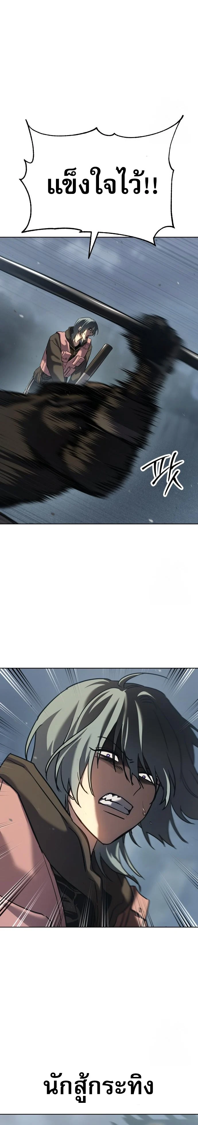 Laws of The Good Child ตอนที่ 44 page 23