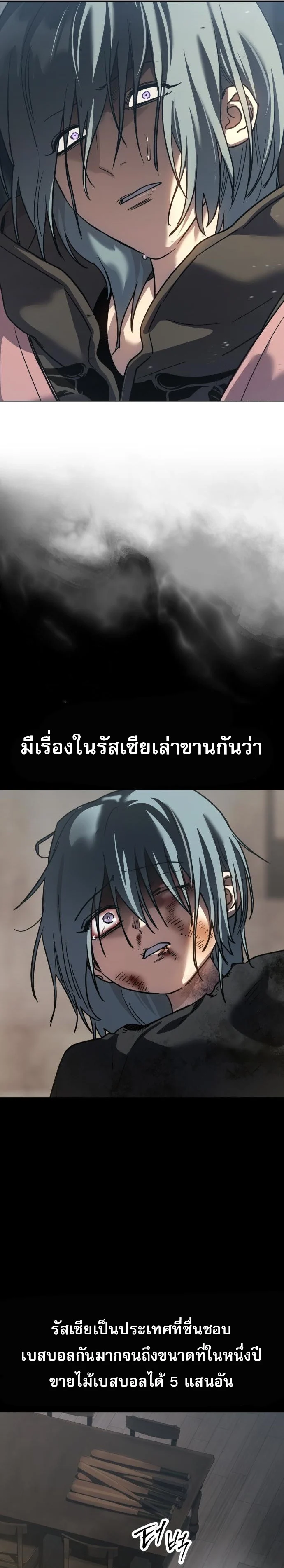 Laws of The Good Child ตอนที่ 44 page 28