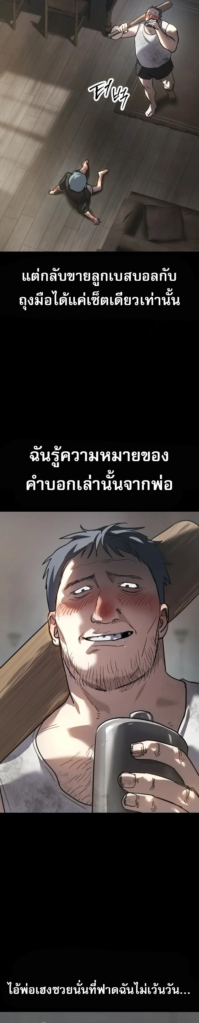 Laws of The Good Child ตอนที่ 44 page 29