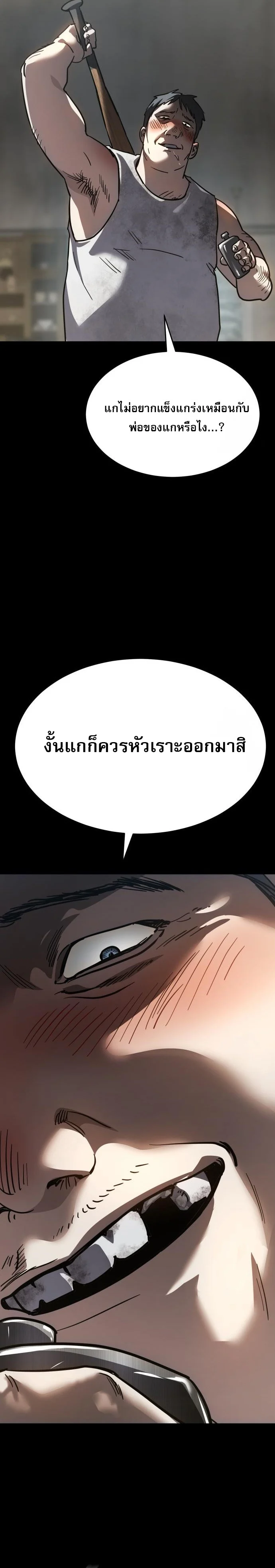 Laws of The Good Child ตอนที่ 44 page 31