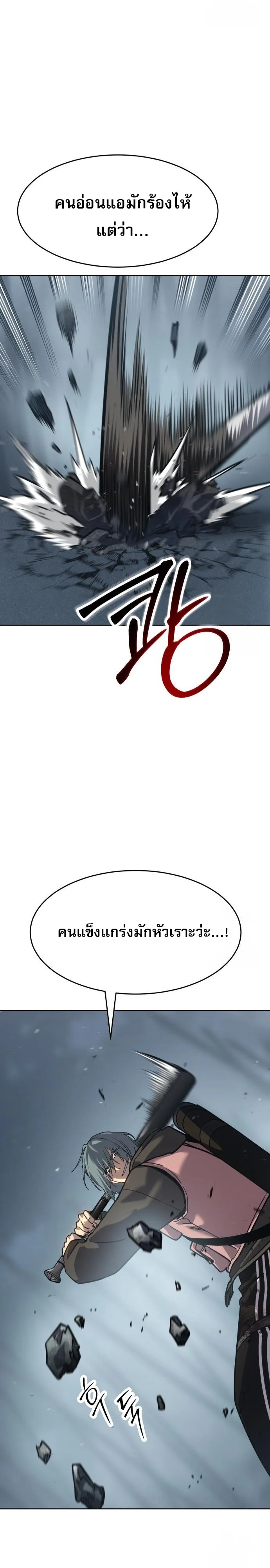 Laws of The Good Child ตอนที่ 44 page 35