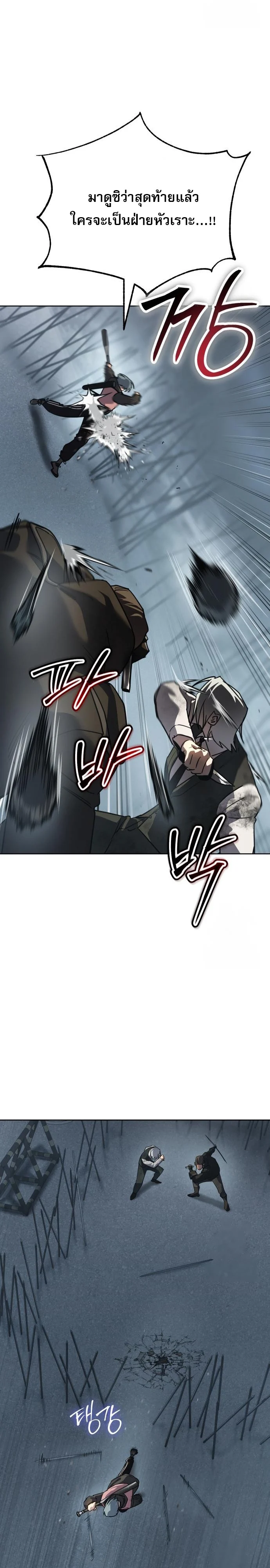 Laws of The Good Child ตอนที่ 44 page 36