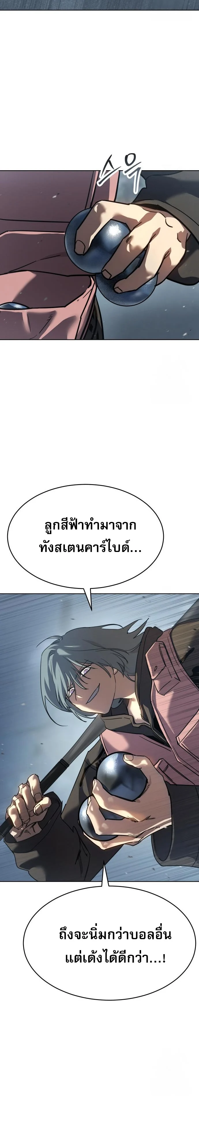 Laws of The Good Child ตอนที่ 44 page 37
