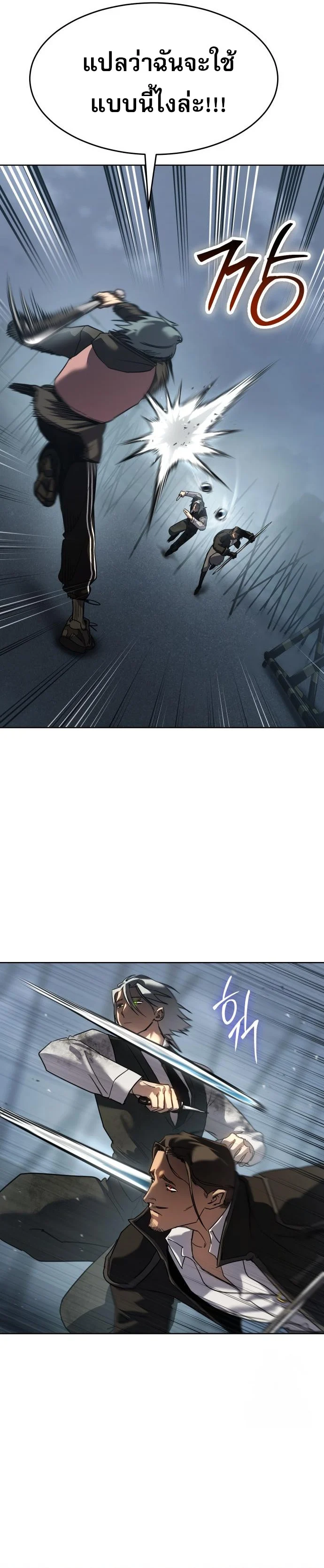 Laws of The Good Child ตอนที่ 44 page 38