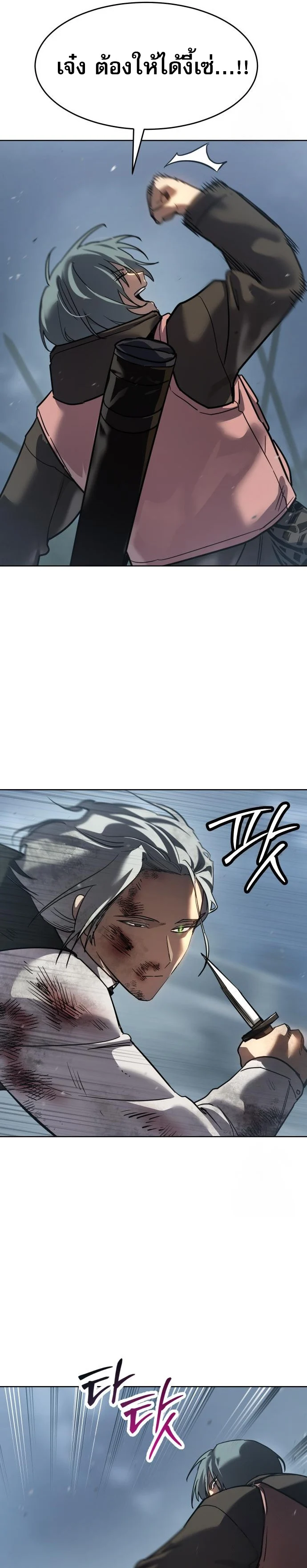 Laws of The Good Child ตอนที่ 44 page 41