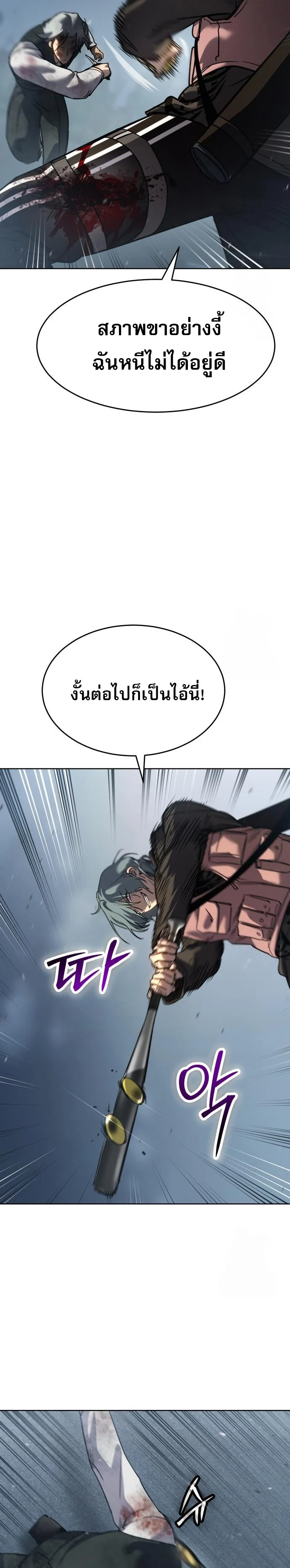 Laws of The Good Child ตอนที่ 44 page 42