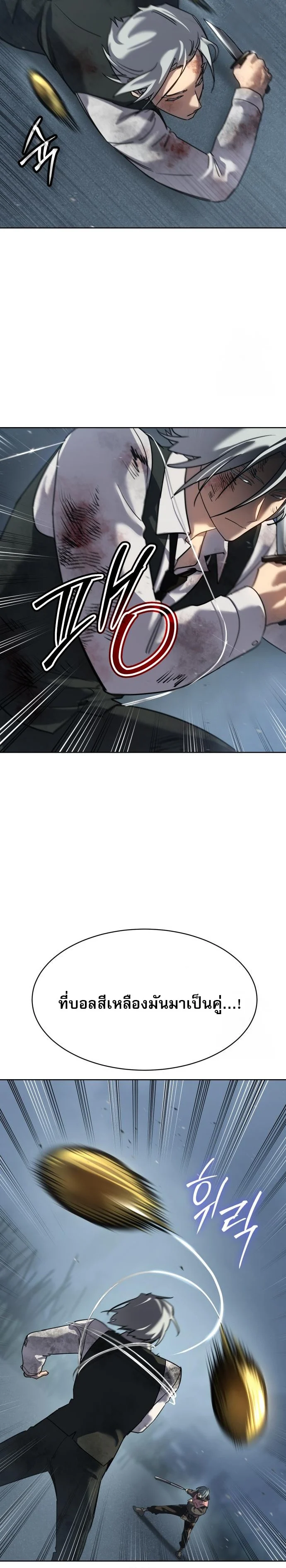 Laws of The Good Child ตอนที่ 44 page 43