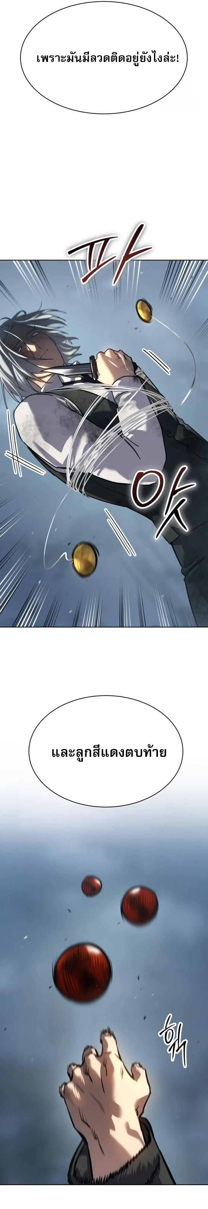 Laws of The Good Child ตอนที่ 44 page 44