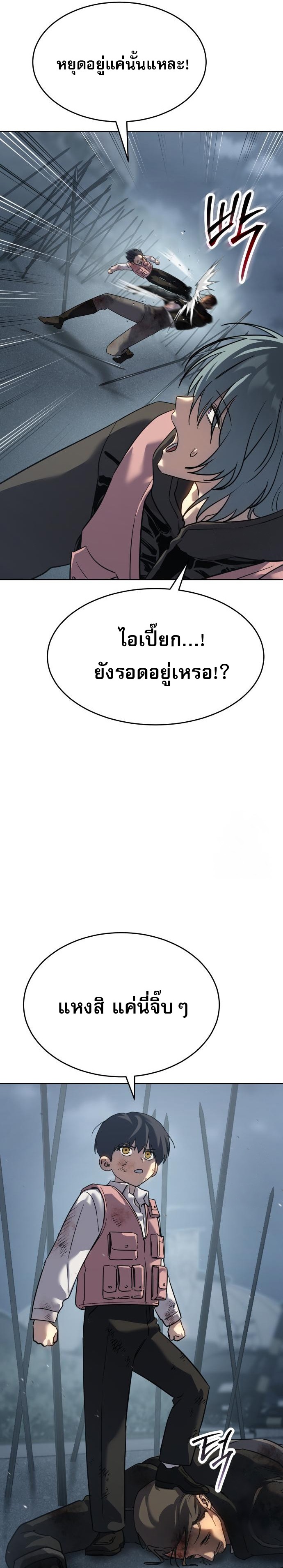 Laws of The Good Child ตอนที่ 44 page 48