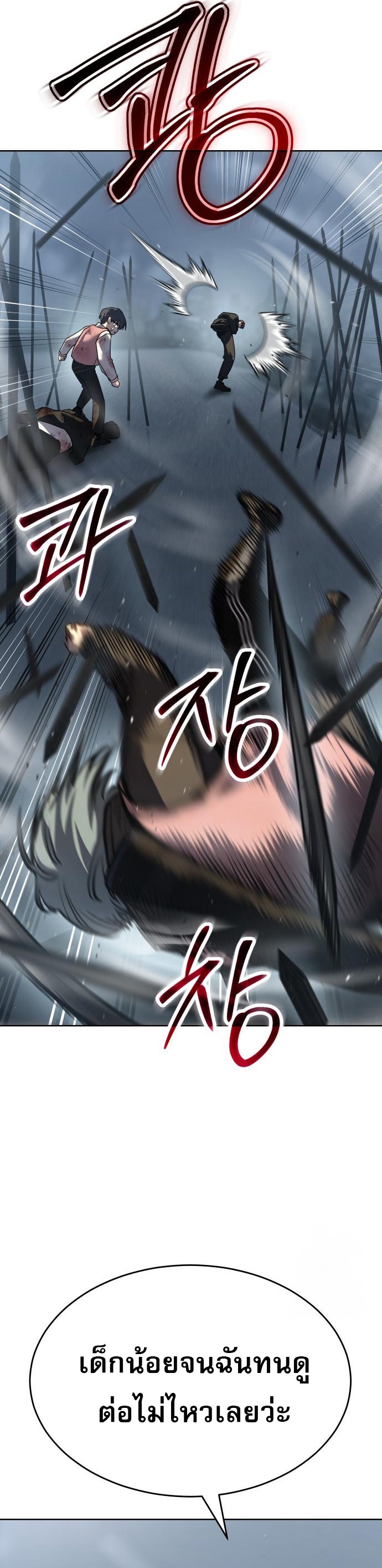 Laws of The Good Child ตอนที่ 44 page 52