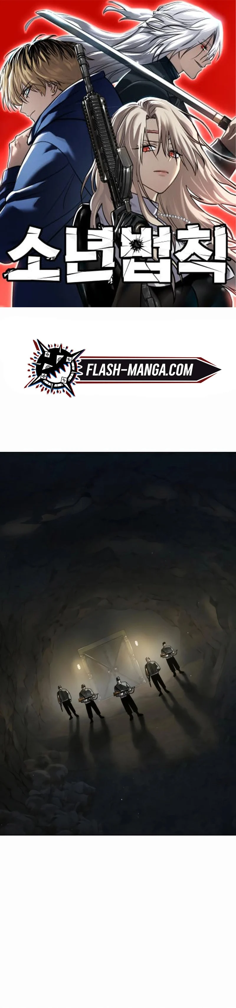 Laws of The Good Child ตอนที่ 47 page 0