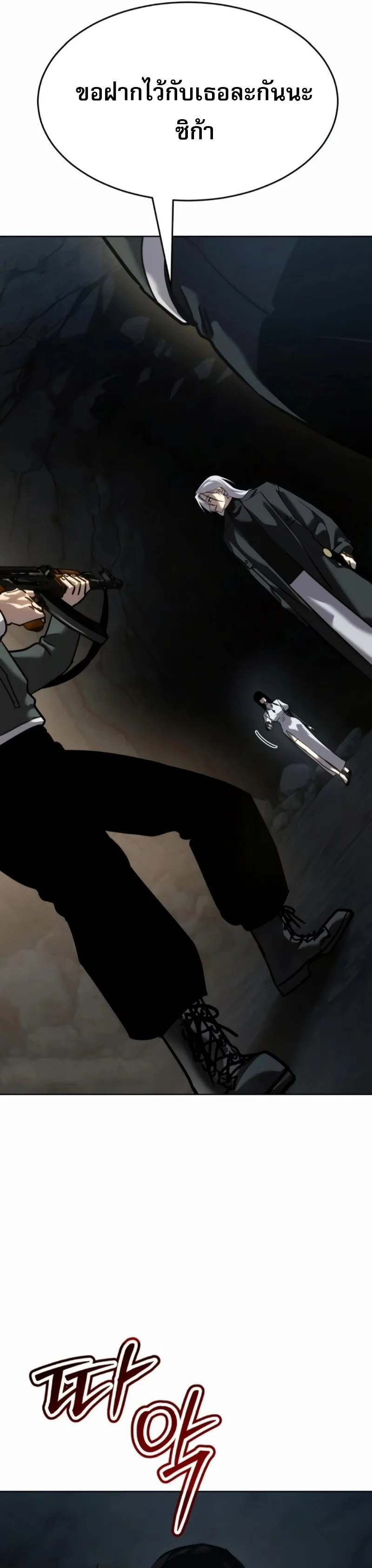 Laws of The Good Child ตอนที่ 47 page 3