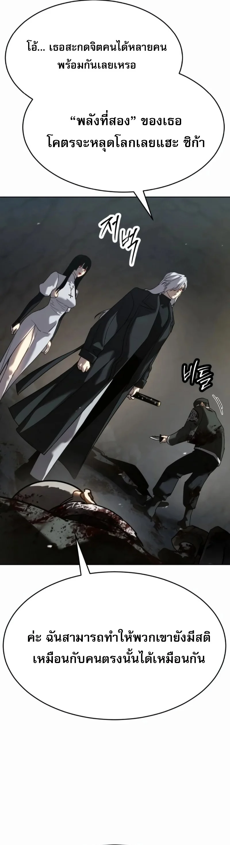 Laws of The Good Child ตอนที่ 47 page 6