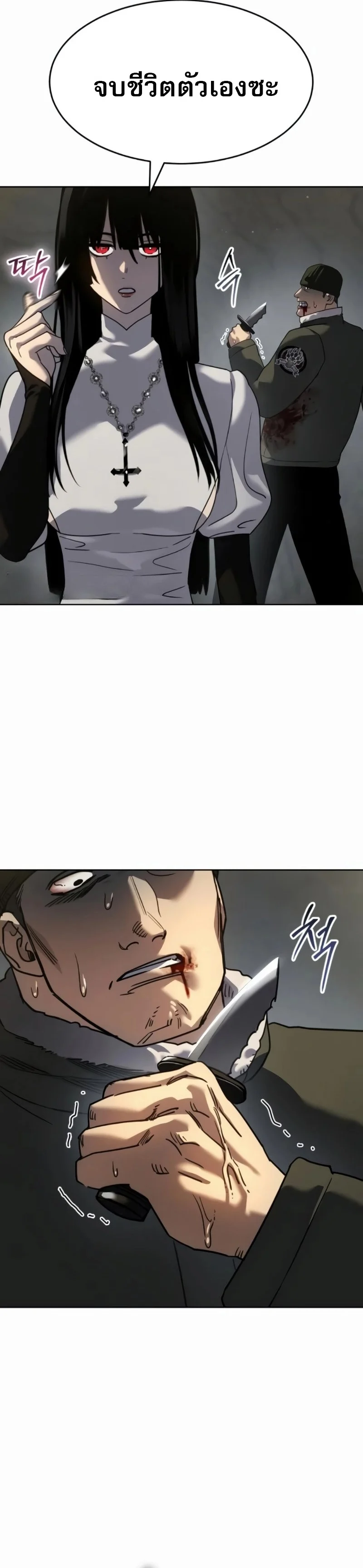 Laws of The Good Child ตอนที่ 47 page 7