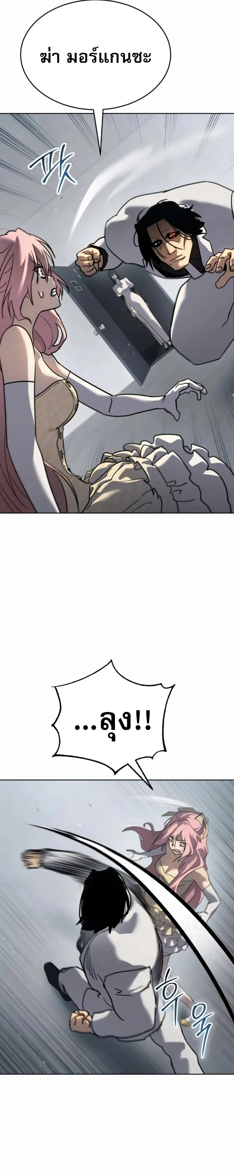 Laws of The Good Child ตอนที่ 47 page 10