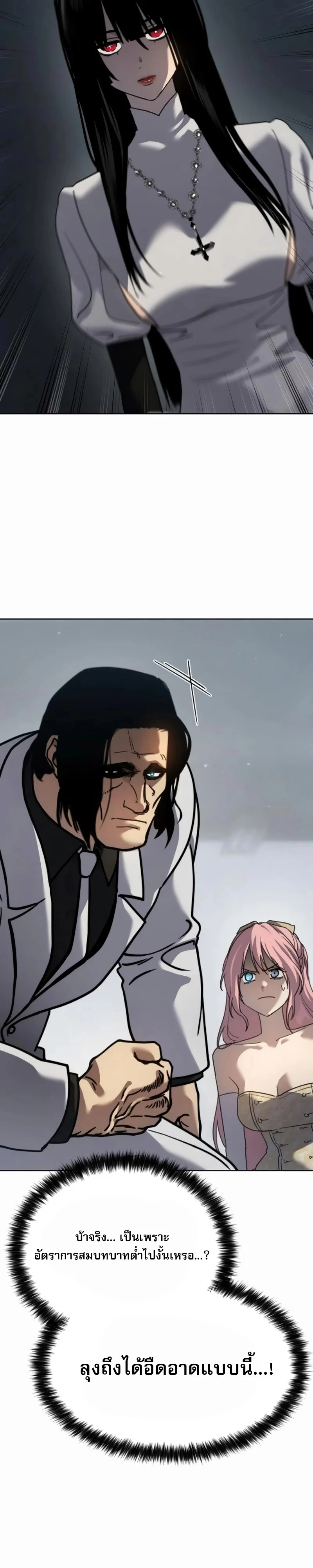 Laws of The Good Child ตอนที่ 47 page 12