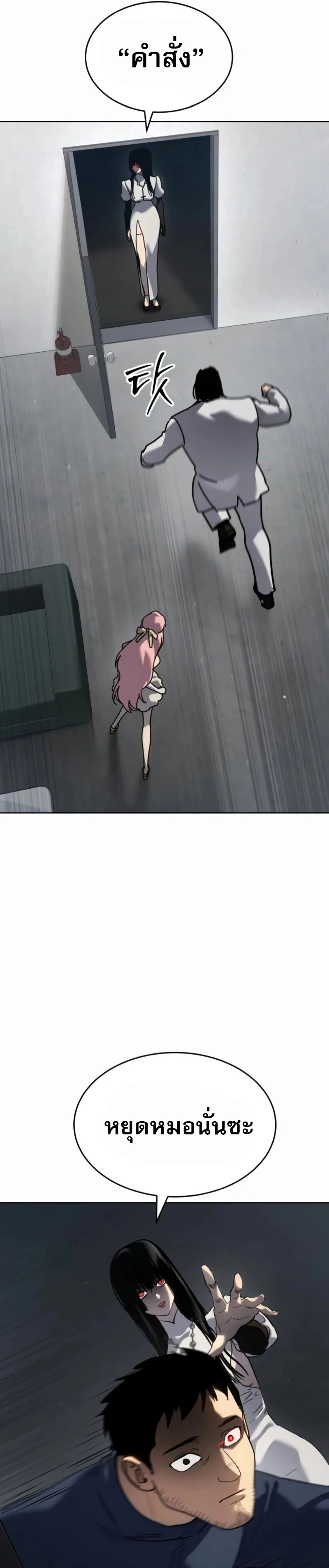 Laws of The Good Child ตอนที่ 47 page 14
