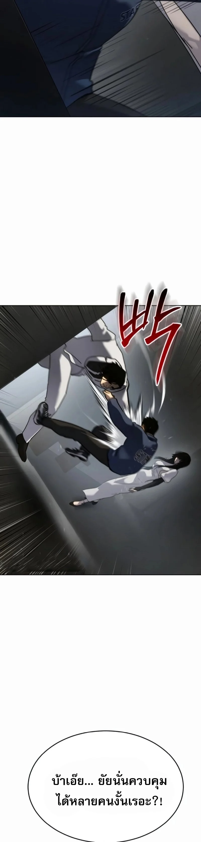 Laws of The Good Child ตอนที่ 47 page 15