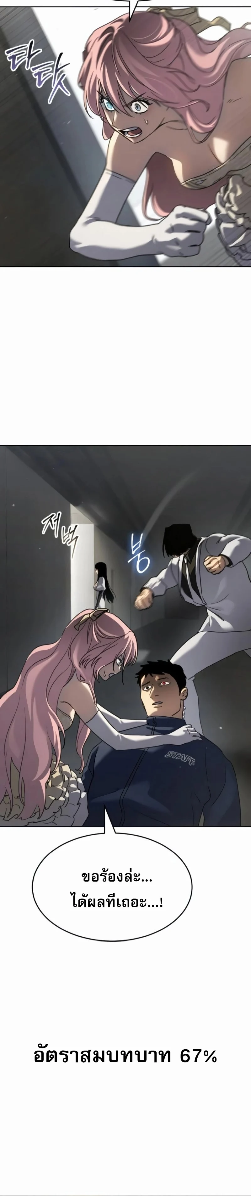 Laws of The Good Child ตอนที่ 47 page 16