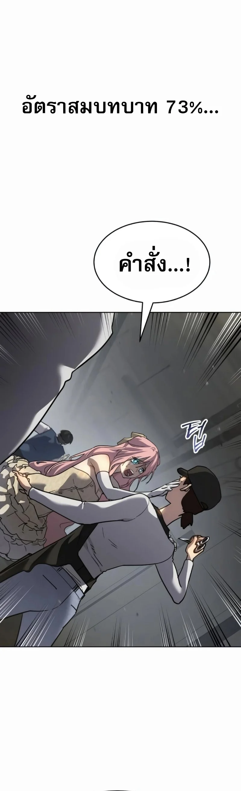 Laws of The Good Child ตอนที่ 47 page 22