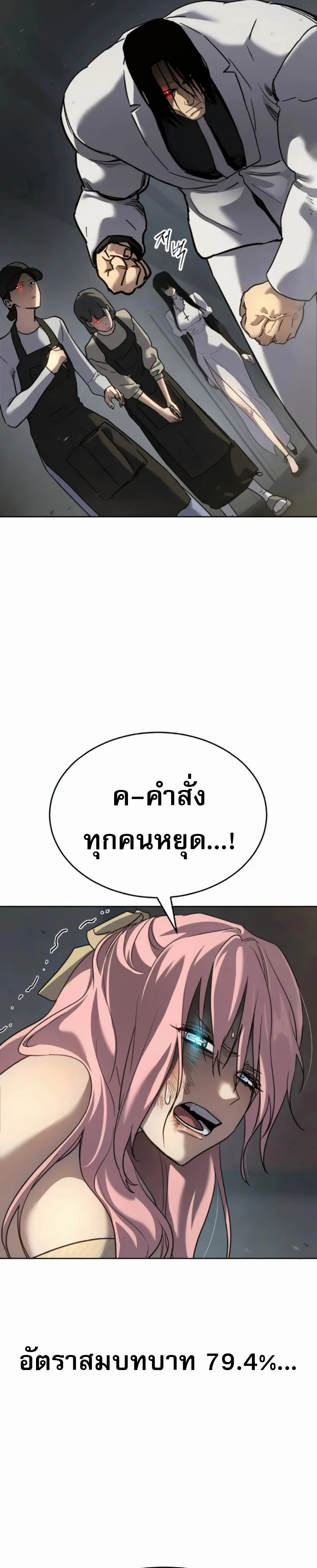 Laws of The Good Child ตอนที่ 47 page 25