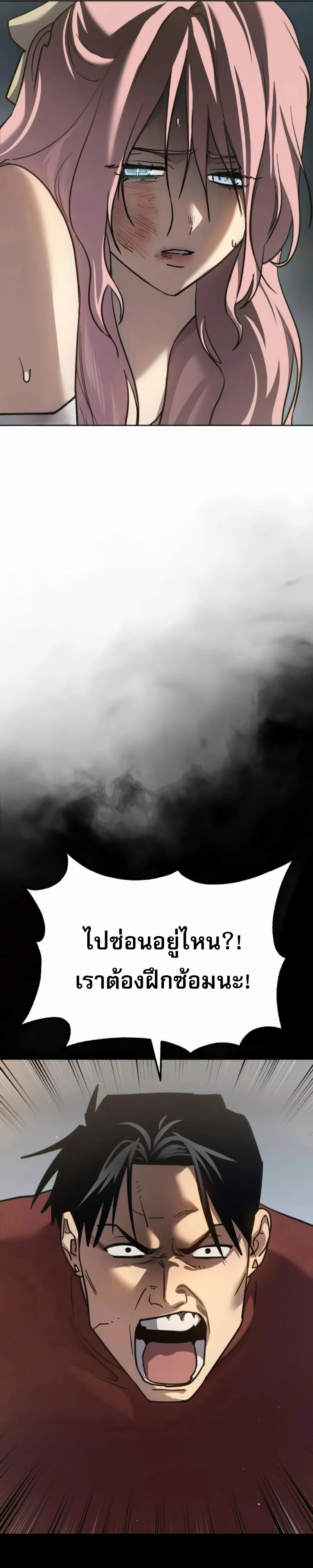 Laws of The Good Child ตอนที่ 47 page 28