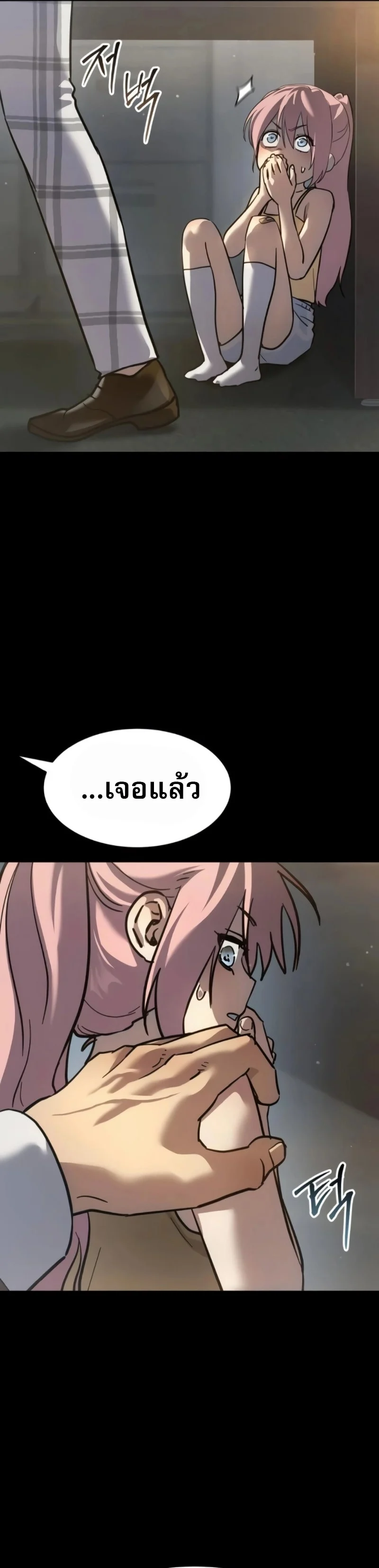 Laws of The Good Child ตอนที่ 47 page 30