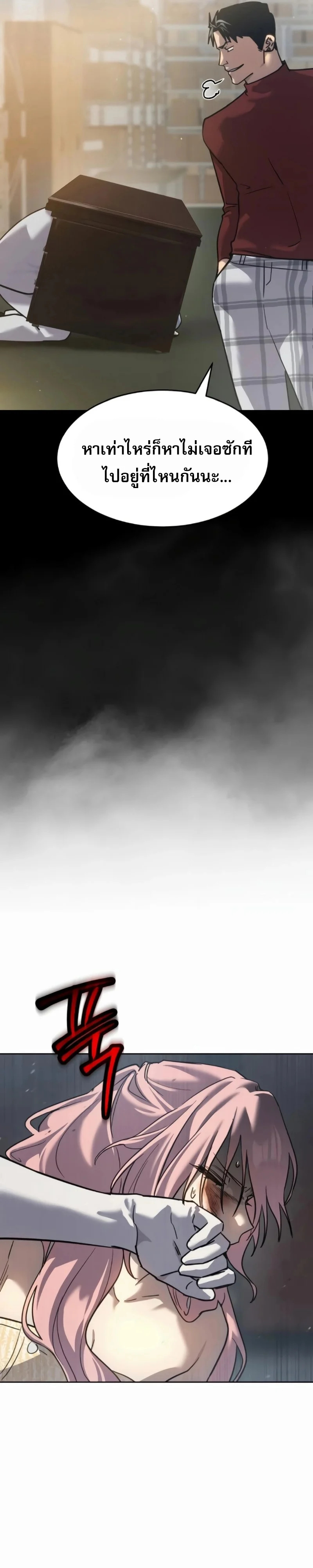 Laws of The Good Child ตอนที่ 47 page 34