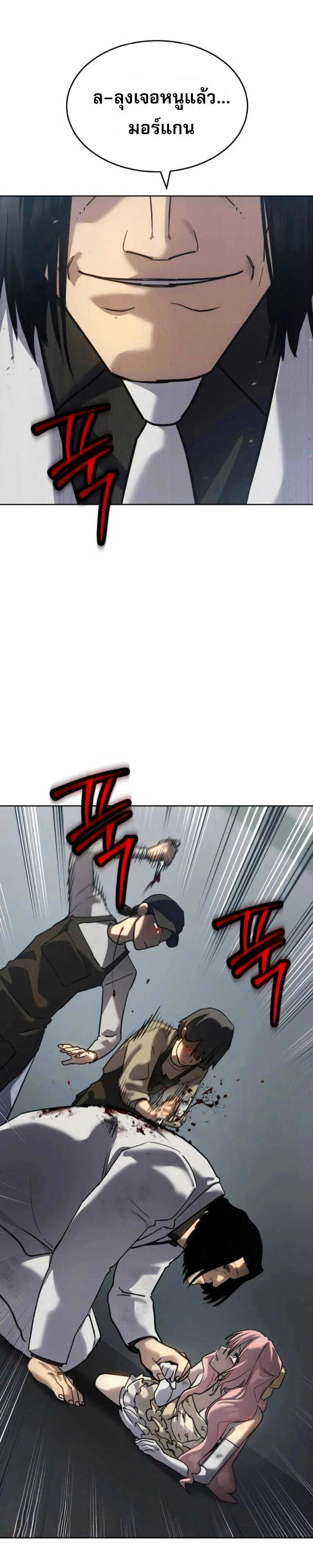 Laws of The Good Child ตอนที่ 47 page 35