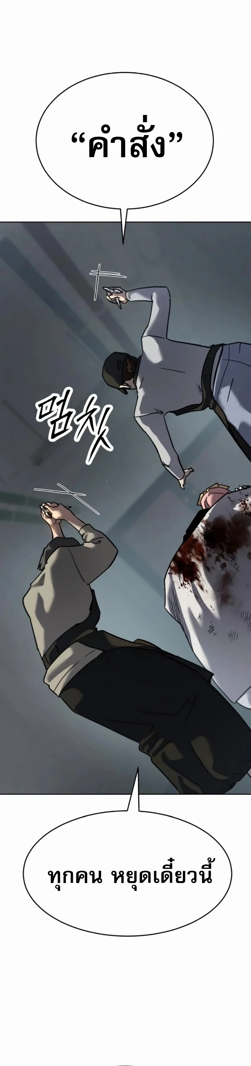 Laws of The Good Child ตอนที่ 47 page 37