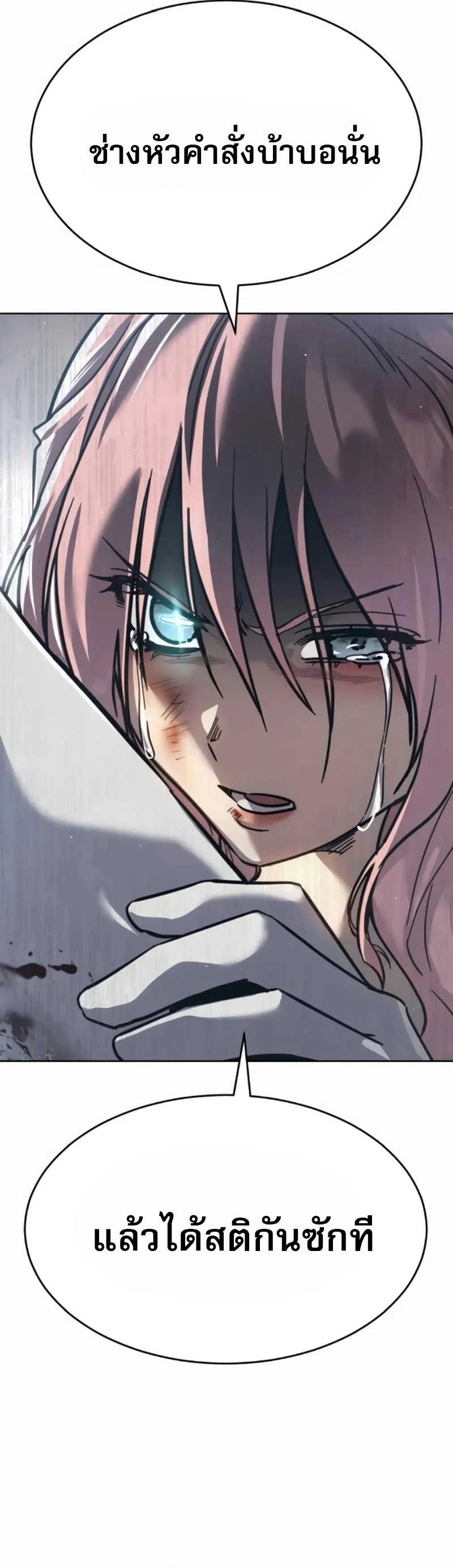 Laws of The Good Child ตอนที่ 47 page 38