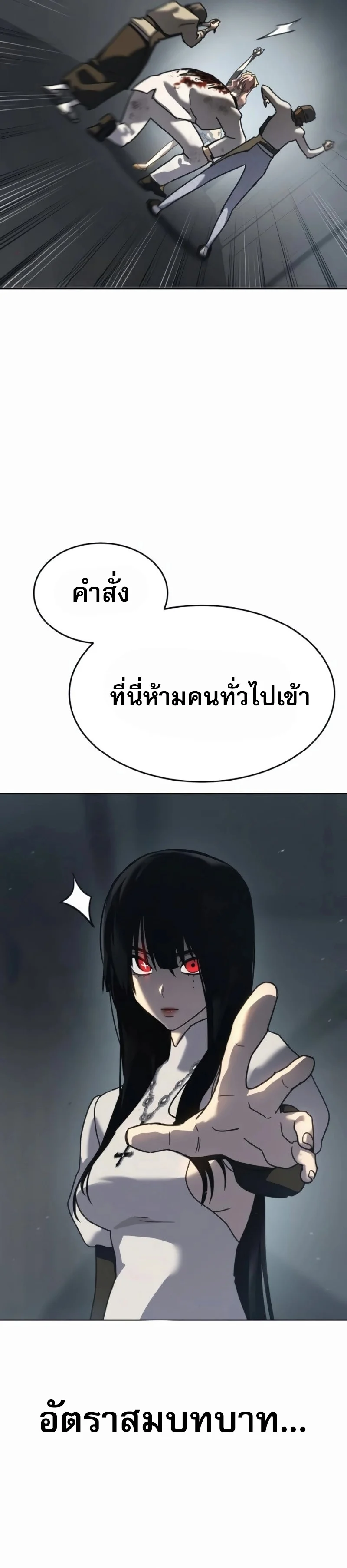 Laws of The Good Child ตอนที่ 47 page 40
