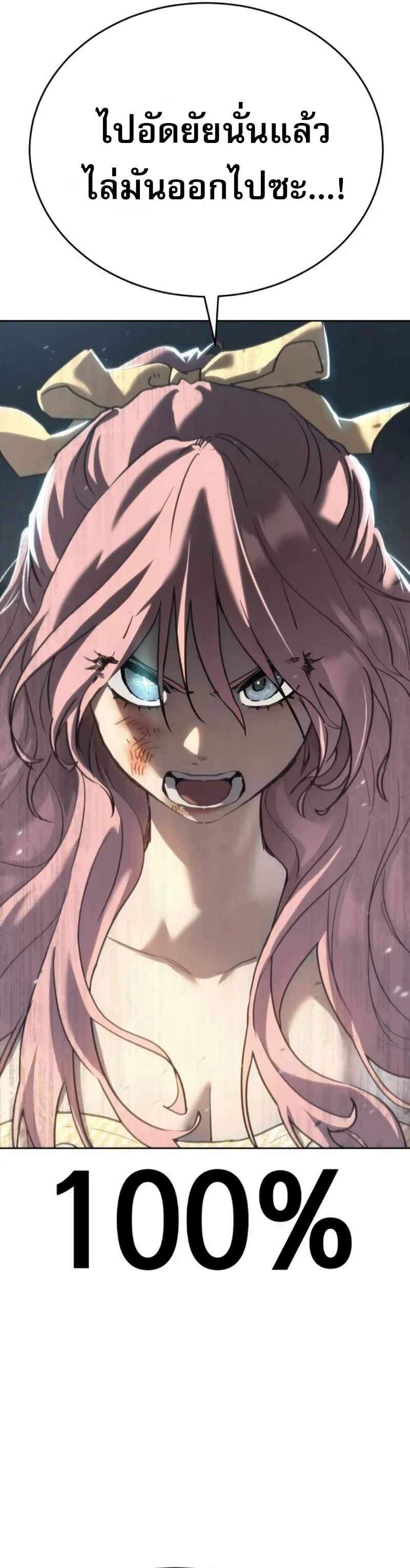 Laws of The Good Child ตอนที่ 47 page 41