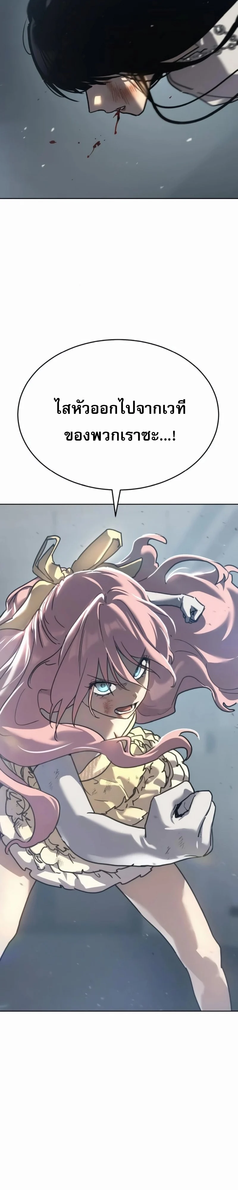 Laws of The Good Child ตอนที่ 47 page 45