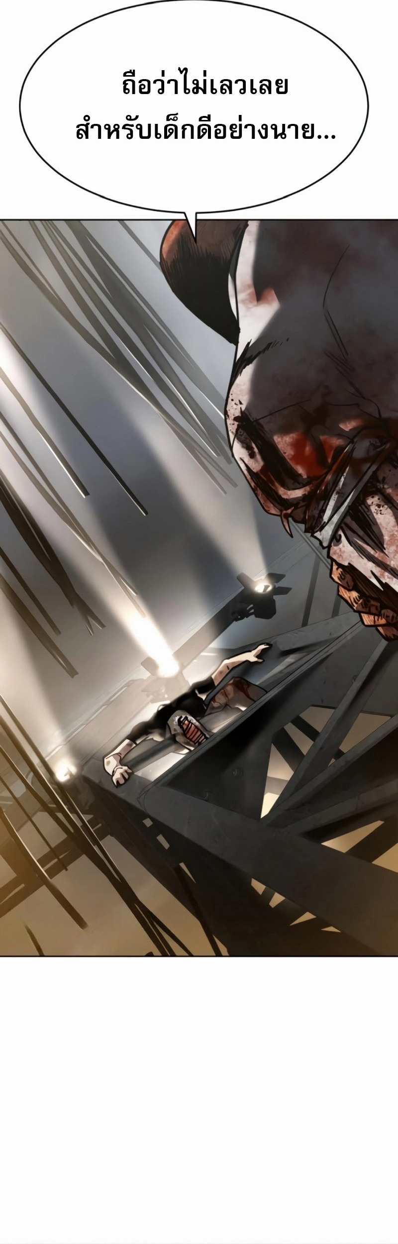 Laws of The Good Child ตอนที่ 47 page 47