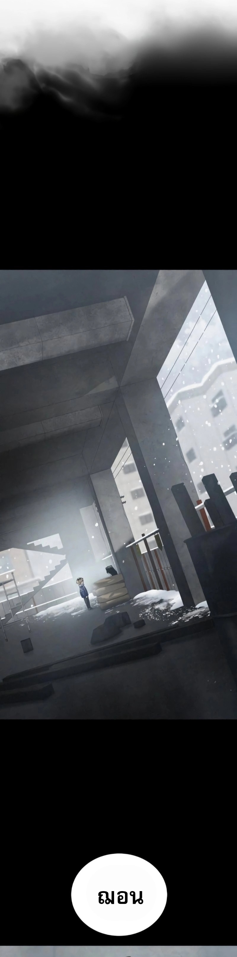 Laws of The Good Child ตอนที่ 47 page 49