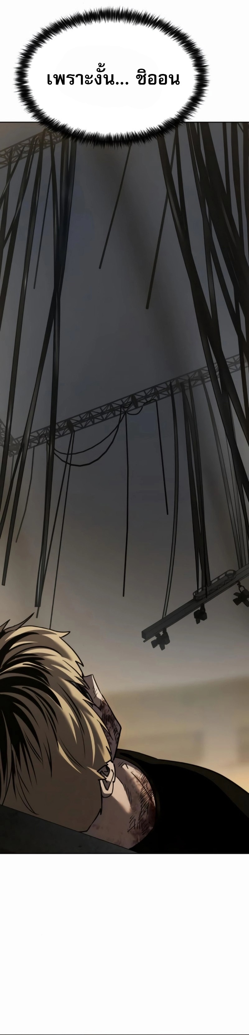 Laws of The Good Child ตอนที่ 47 page 56