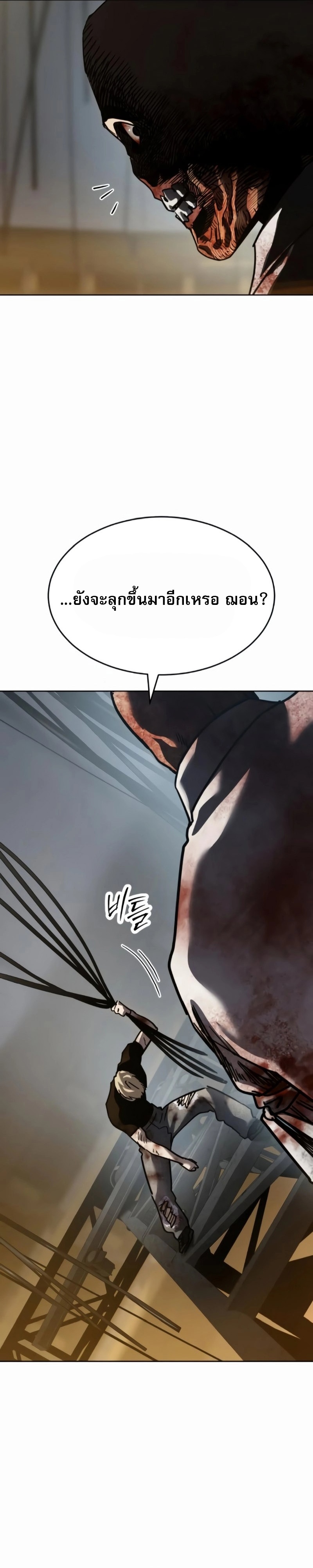 Laws of The Good Child ตอนที่ 47 page 57