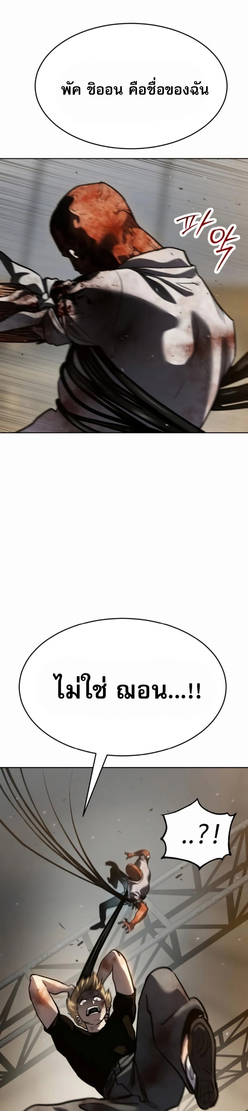 Laws of The Good Child ตอนที่ 47 page 60