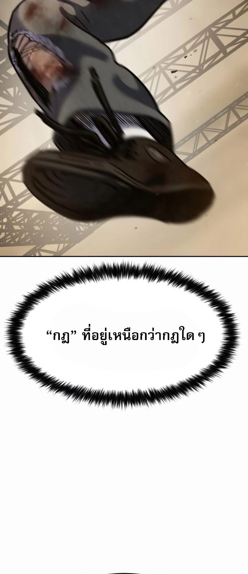 Laws of The Good Child ตอนที่ 47 page 61