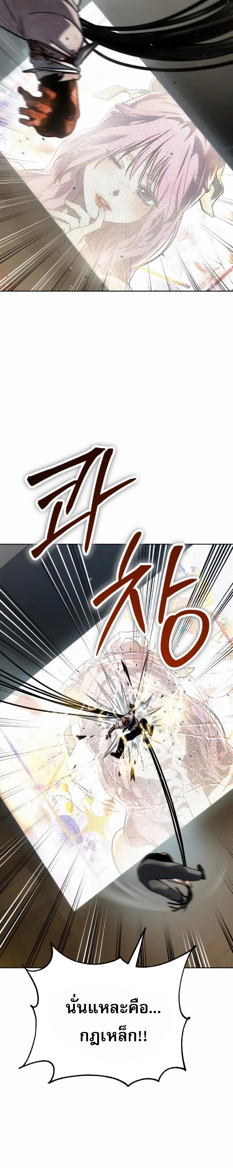 Laws of The Good Child ตอนที่ 47 page 63