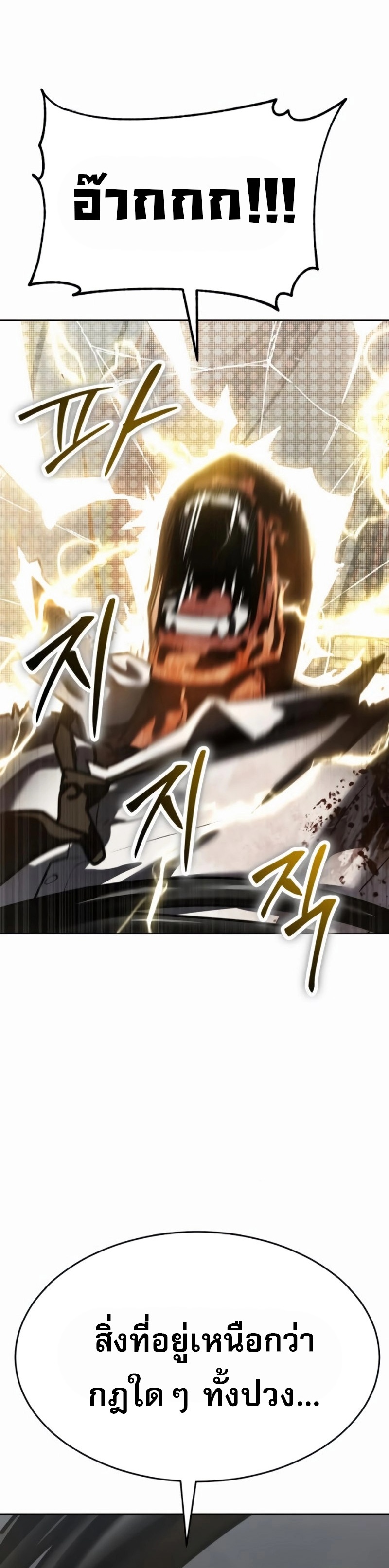 Laws of The Good Child ตอนที่ 47 page 64