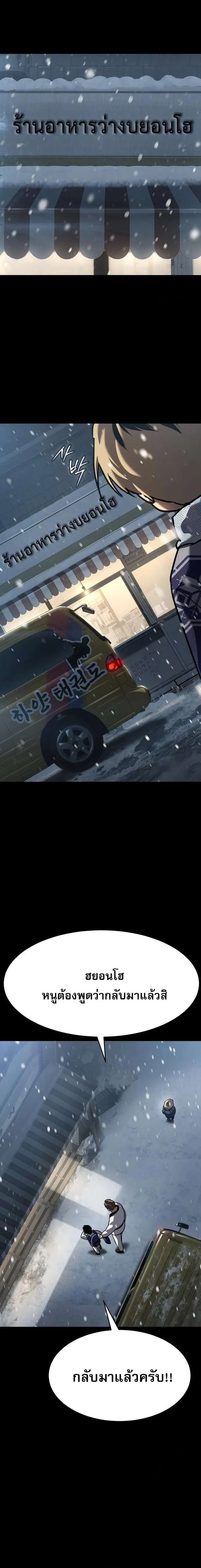 Laws of The Good Child ตอนที่ 48 page 2