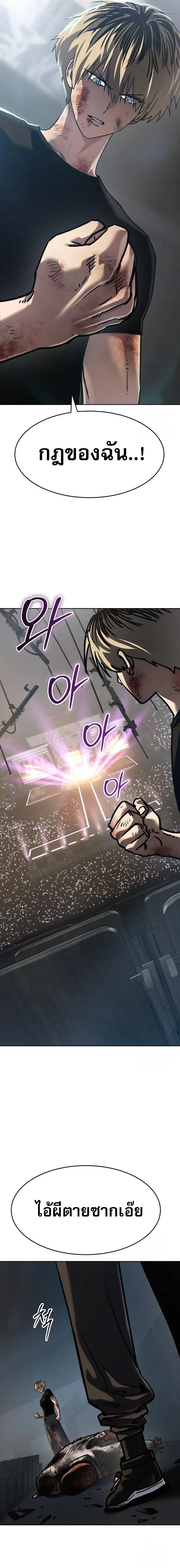 Laws of The Good Child ตอนที่ 48 page 9