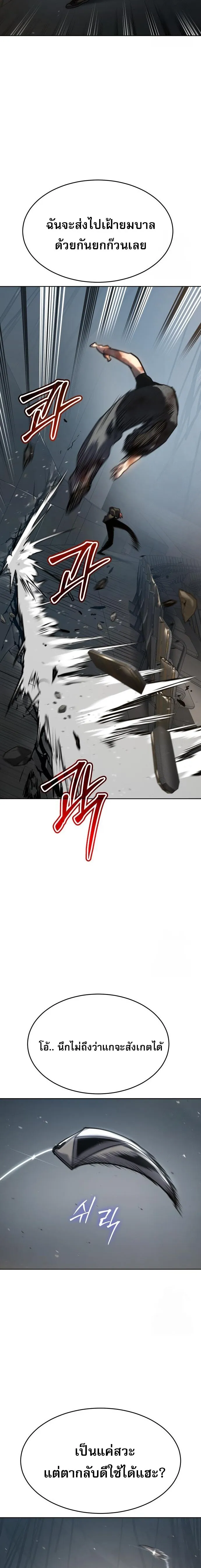 Laws of The Good Child ตอนที่ 48 page 16