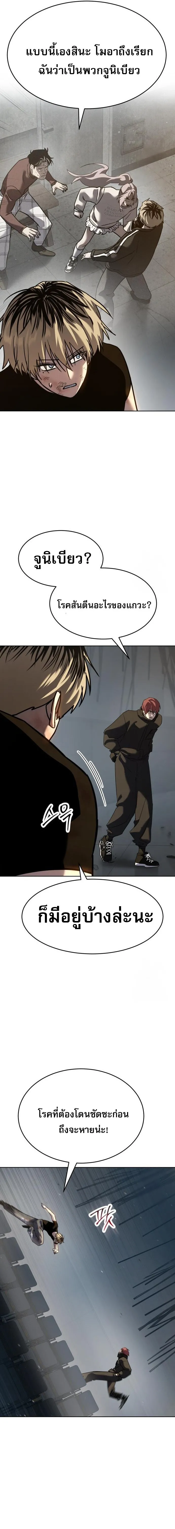 Laws of The Good Child ตอนที่ 48 page 18