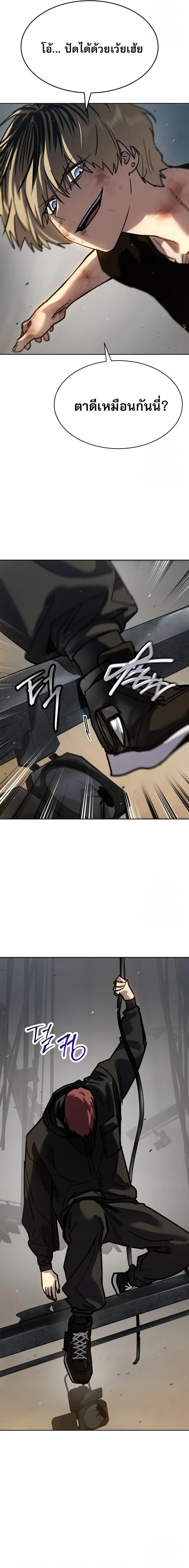 Laws of The Good Child ตอนที่ 48 page 21