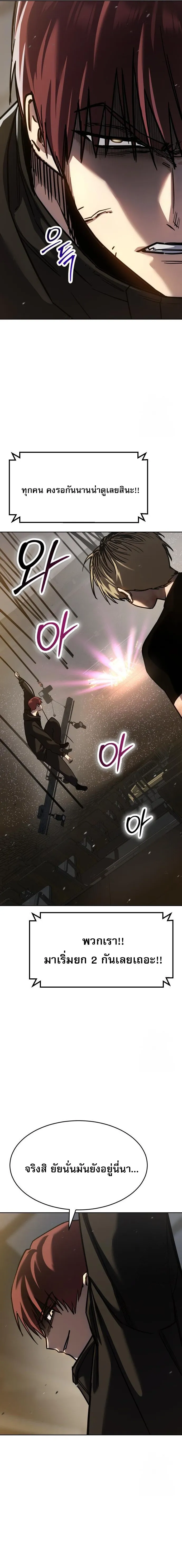 Laws of The Good Child ตอนที่ 48 page 22