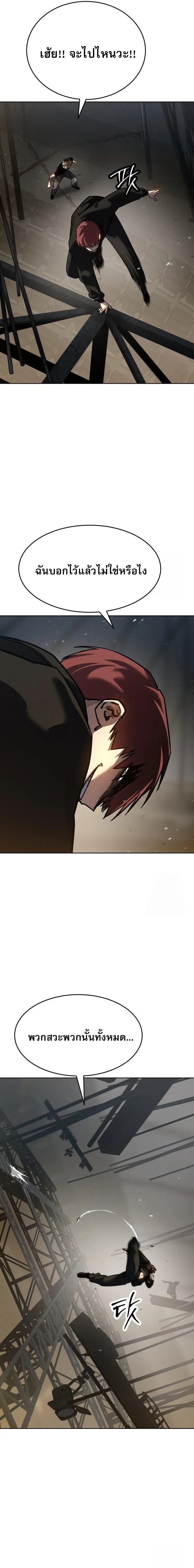 Laws of The Good Child ตอนที่ 48 page 23